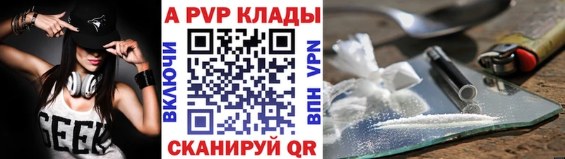 APVP Crystall  Купить закладки  Губаха 