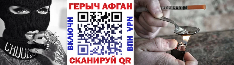 Героин Афган  Купить  Губаха 