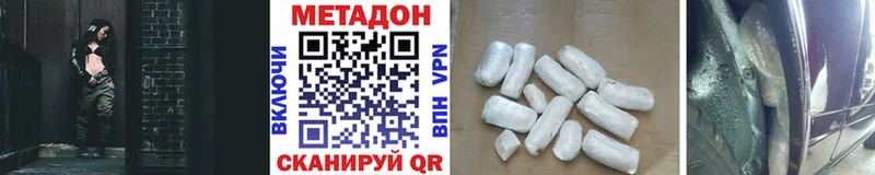 Метадон мёд Купить где Губаха