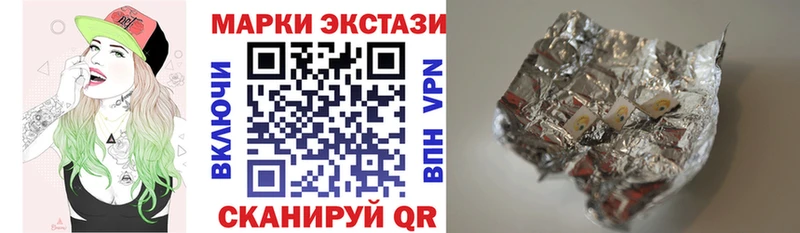Марки 25I-NBOMe 1500мкг  Купить  Губаха 